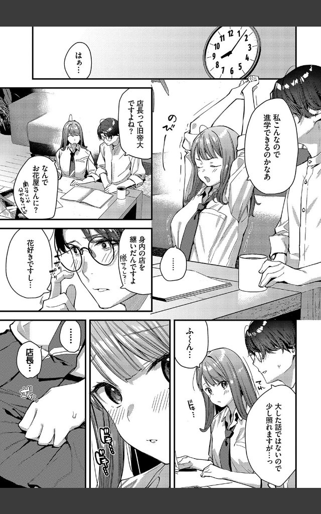サンプルページ6