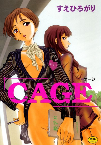 CAGE