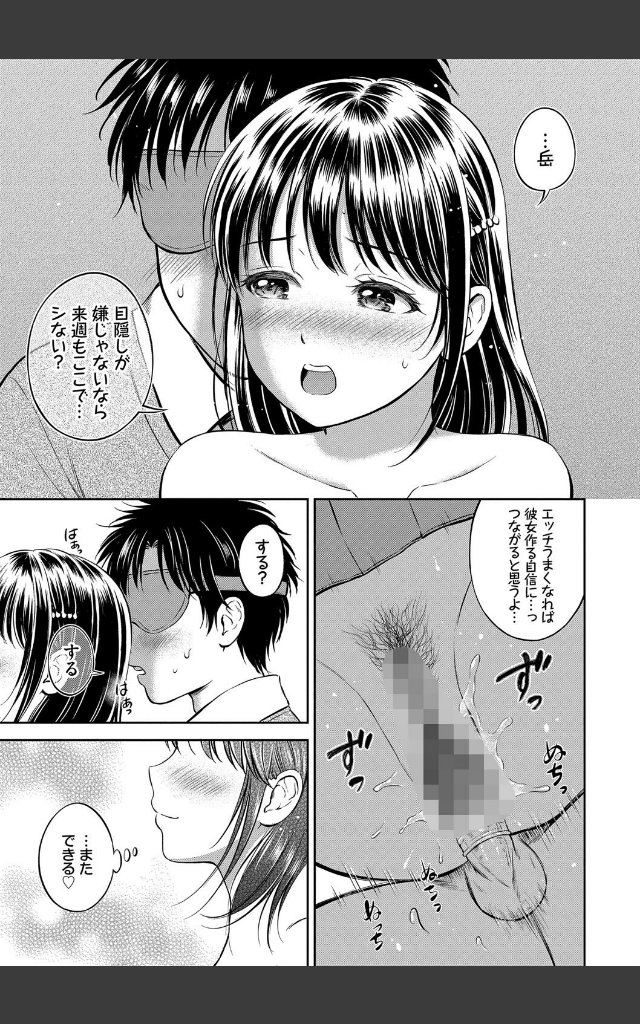 サンプルページ28