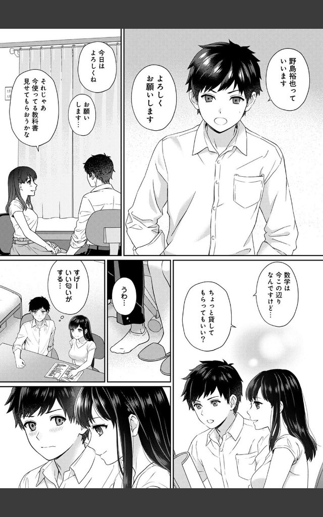 サンプルページ7