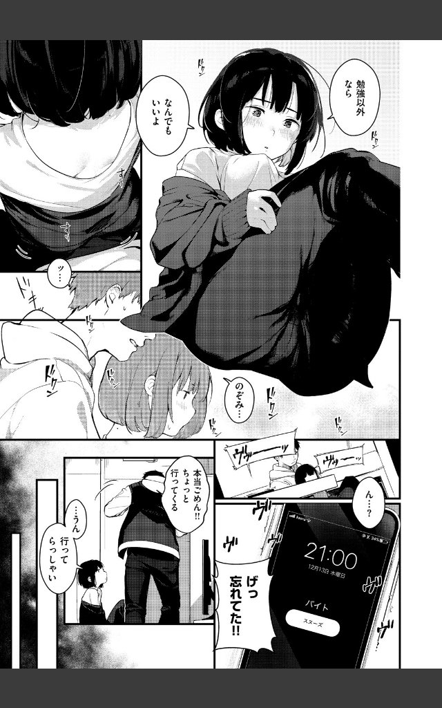 サンプルページ8