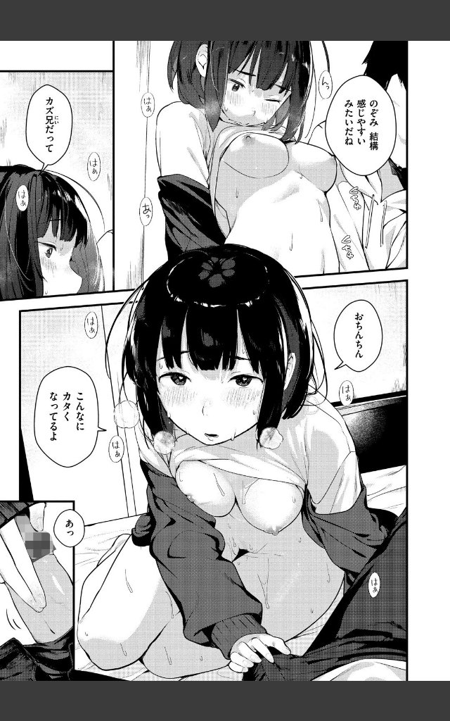 サンプルページ14
