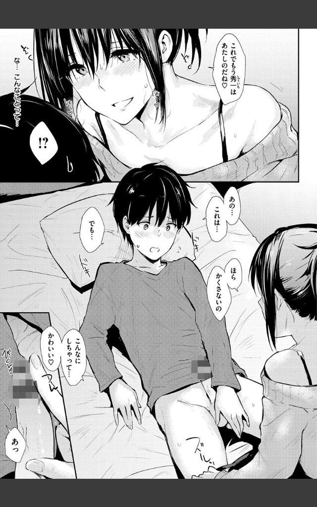 サンプルページ16