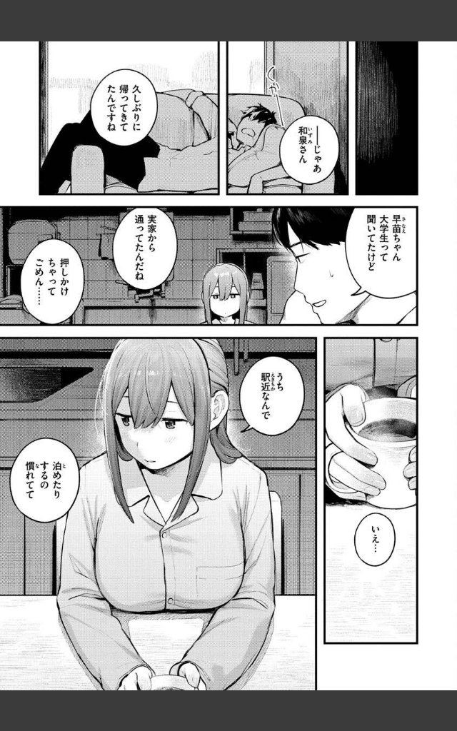 サンプルページ38