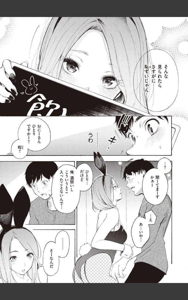 サンプルページ24