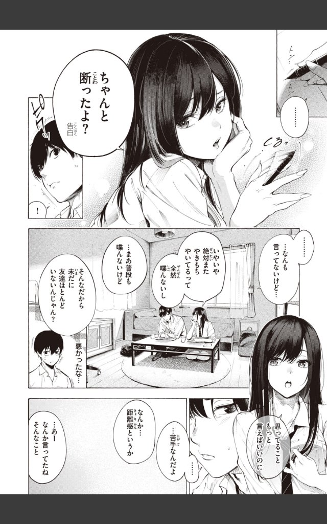 サンプルページ35