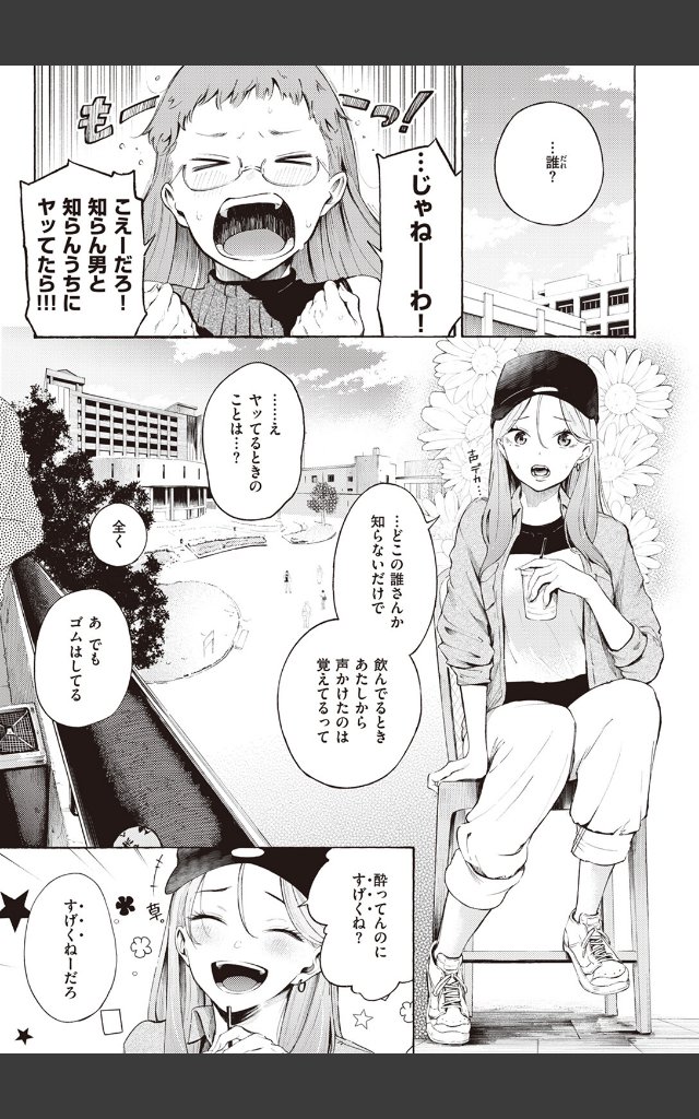 サンプルページ4