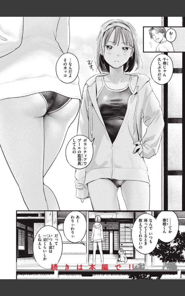 サンプルページ35