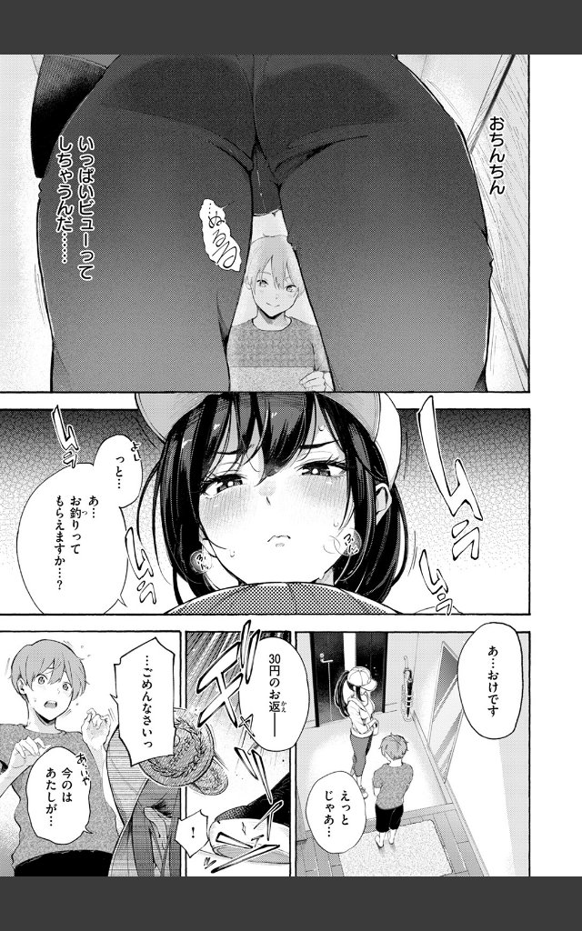 サンプルページ8