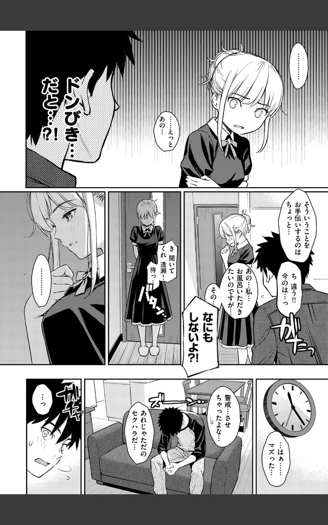 サンプルページ7