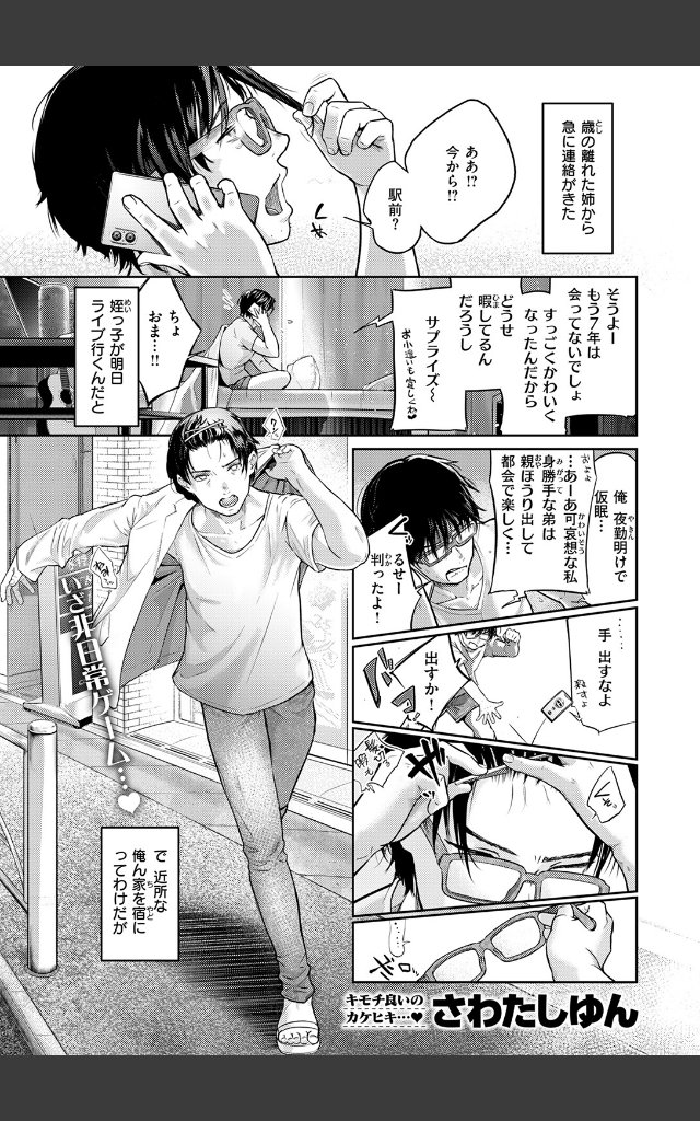 サンプルページ2