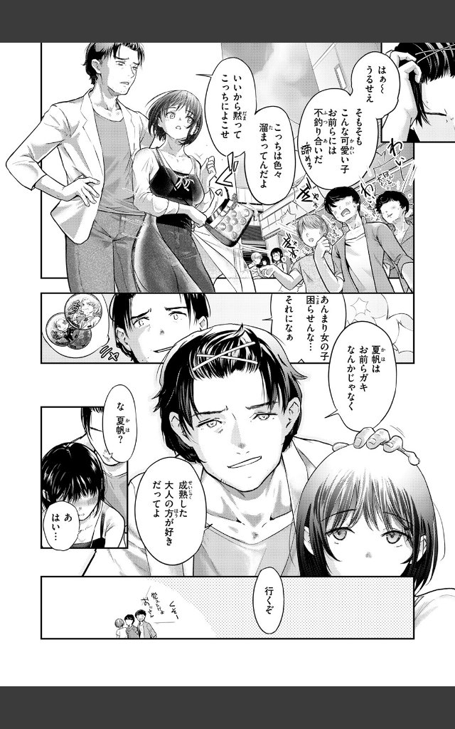 サンプルページ5