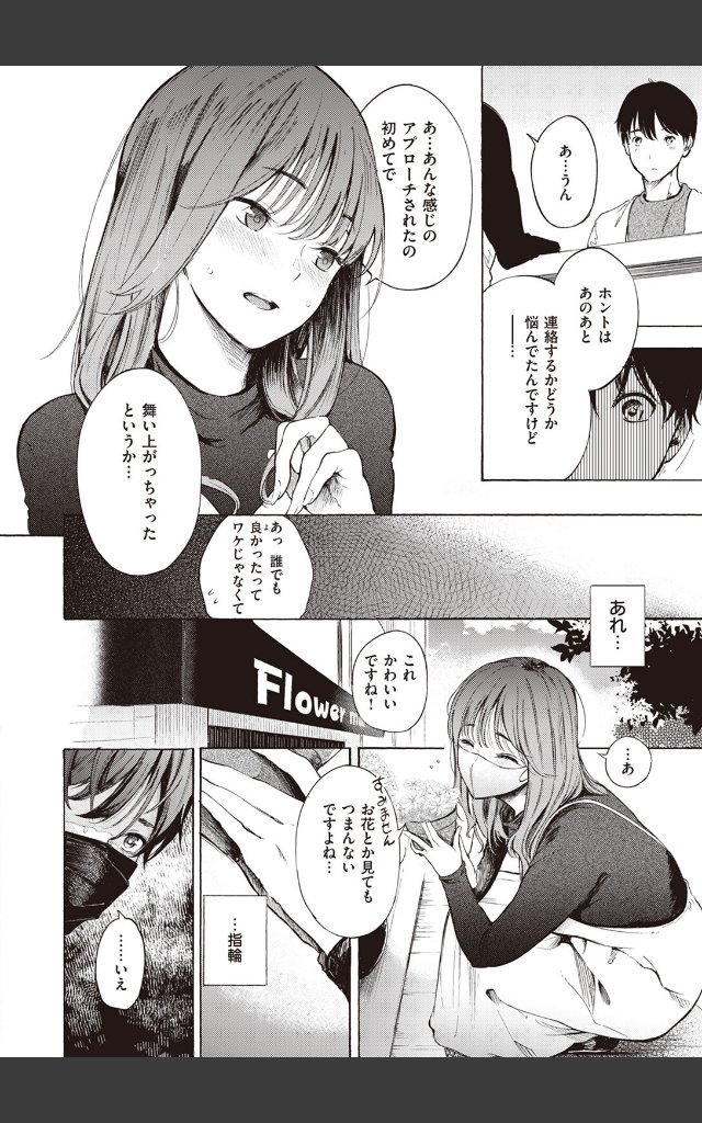 サンプルページ9