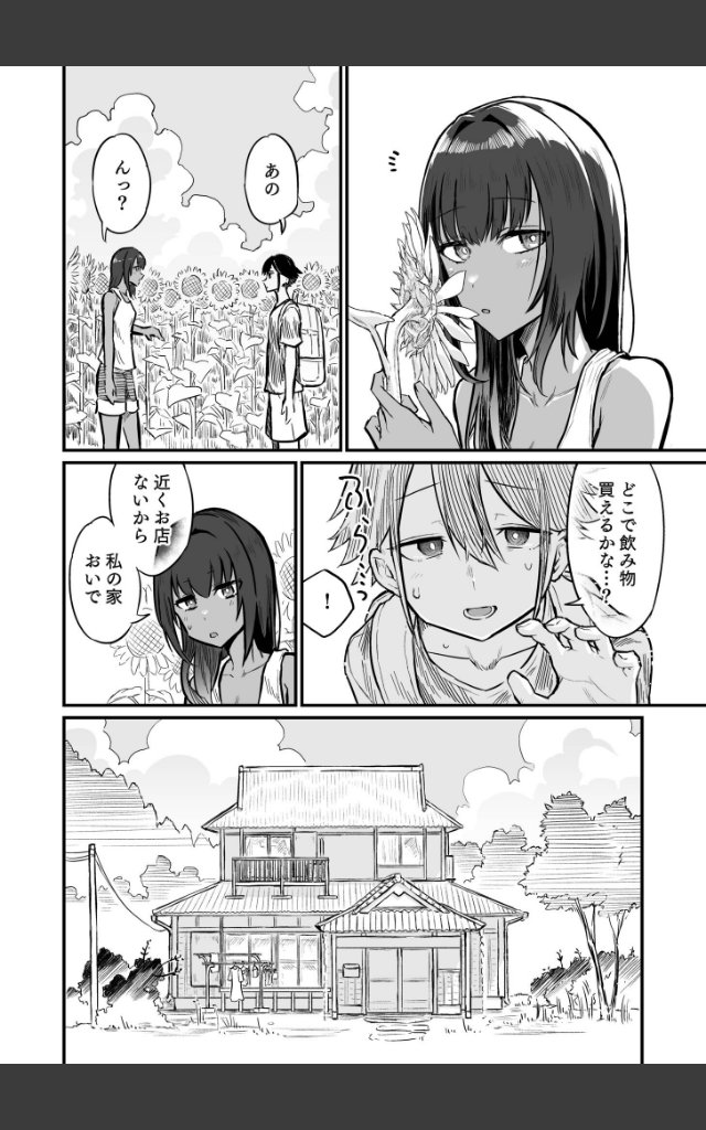 サンプルページ7