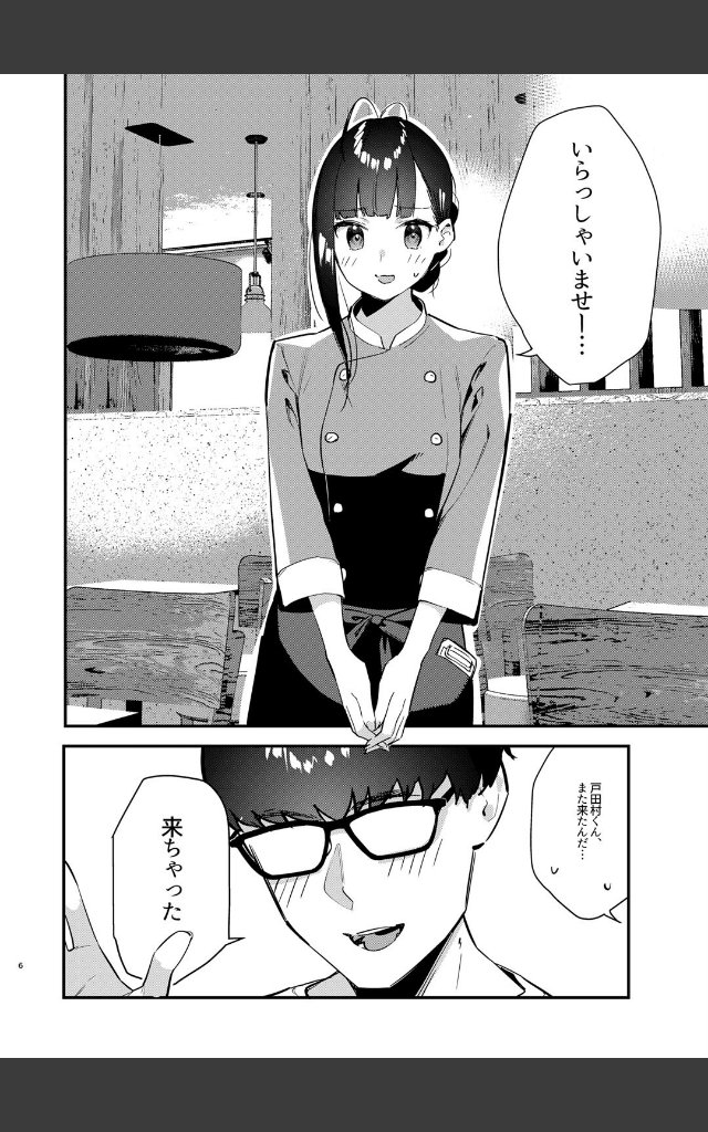 サンプルページ5