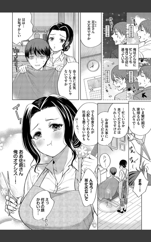 サンプルページ1