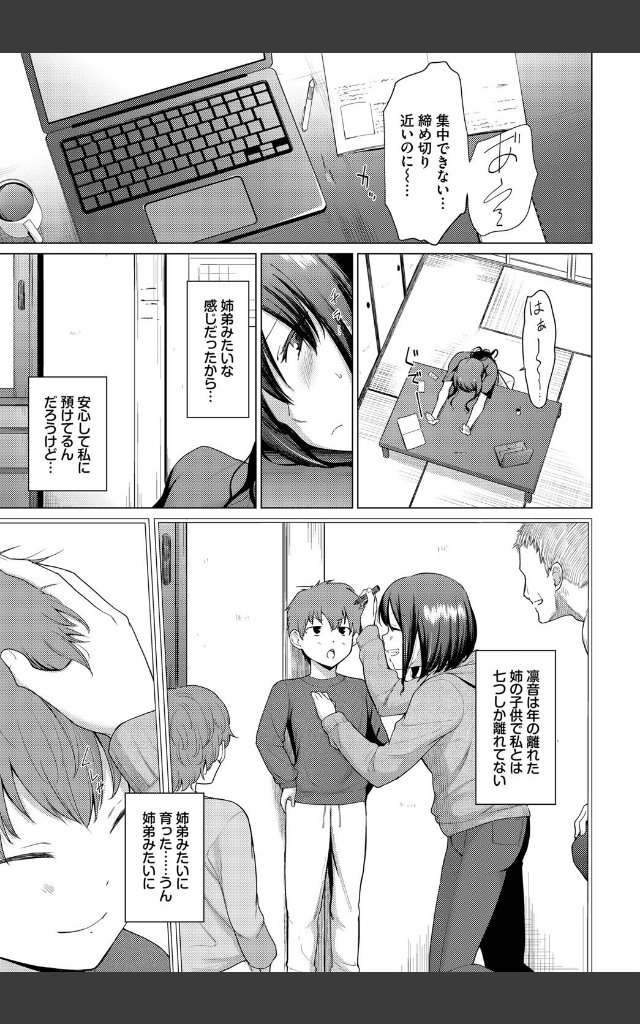 サンプルページ2