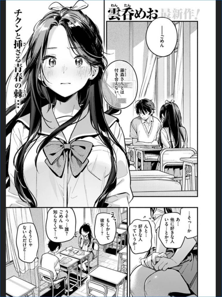 おともだち