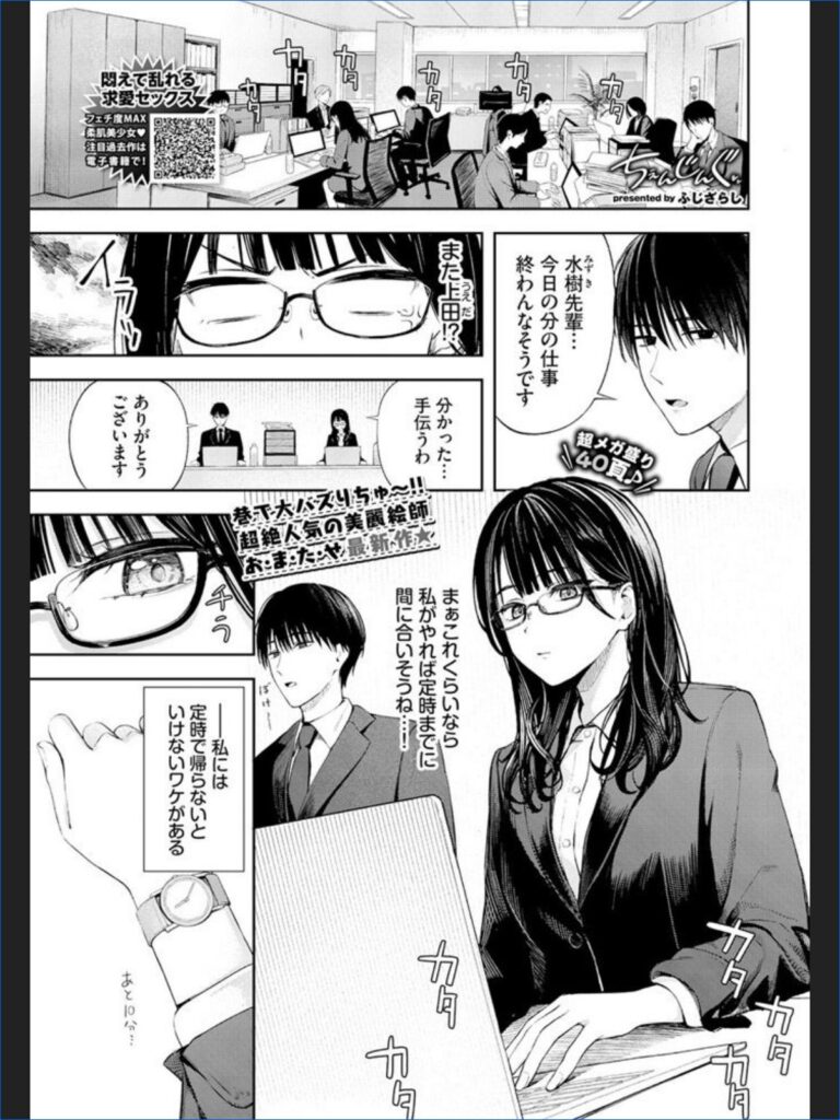 ちぇんじんぐ
