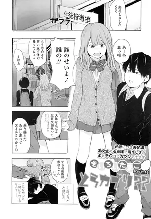 とらカブり??