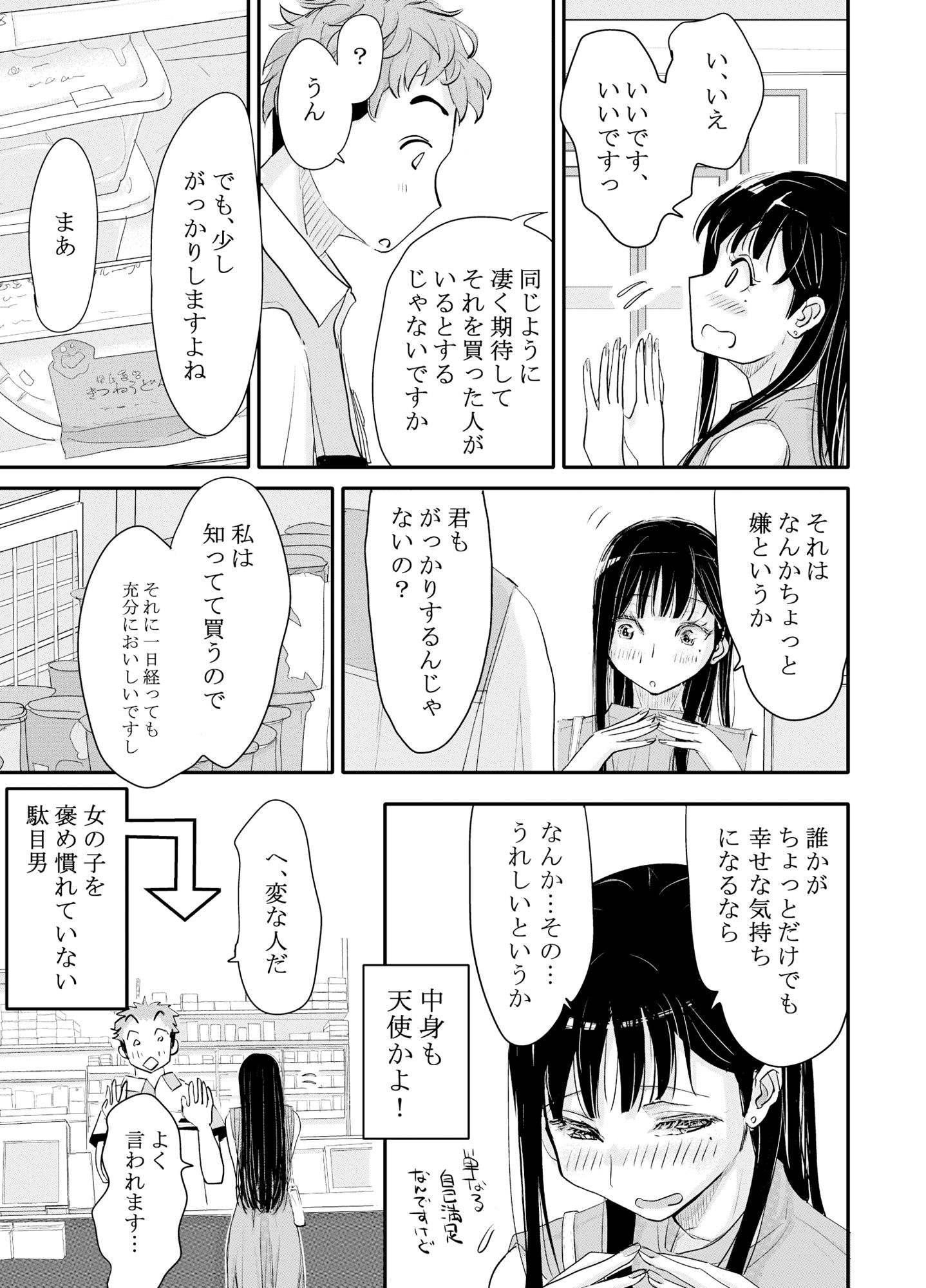 サンプル画像4