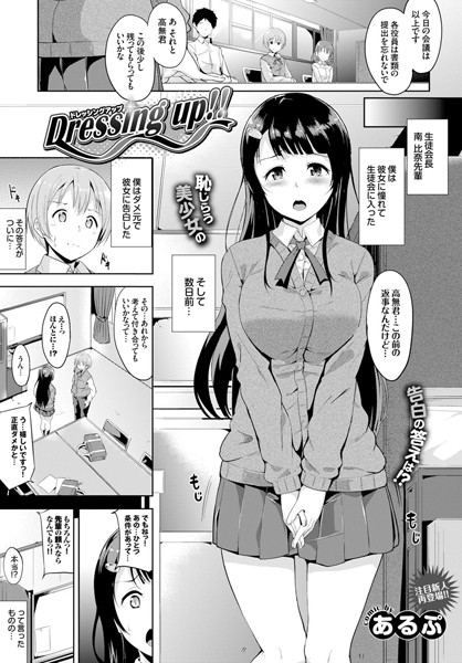 Dressing up！！