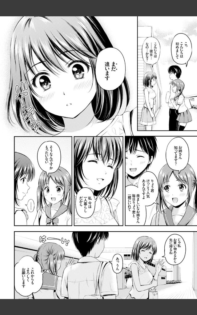 サンプルページ3