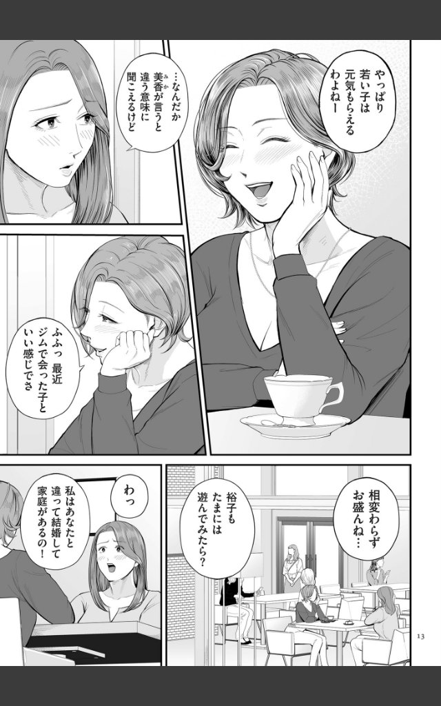 サンプルページ12