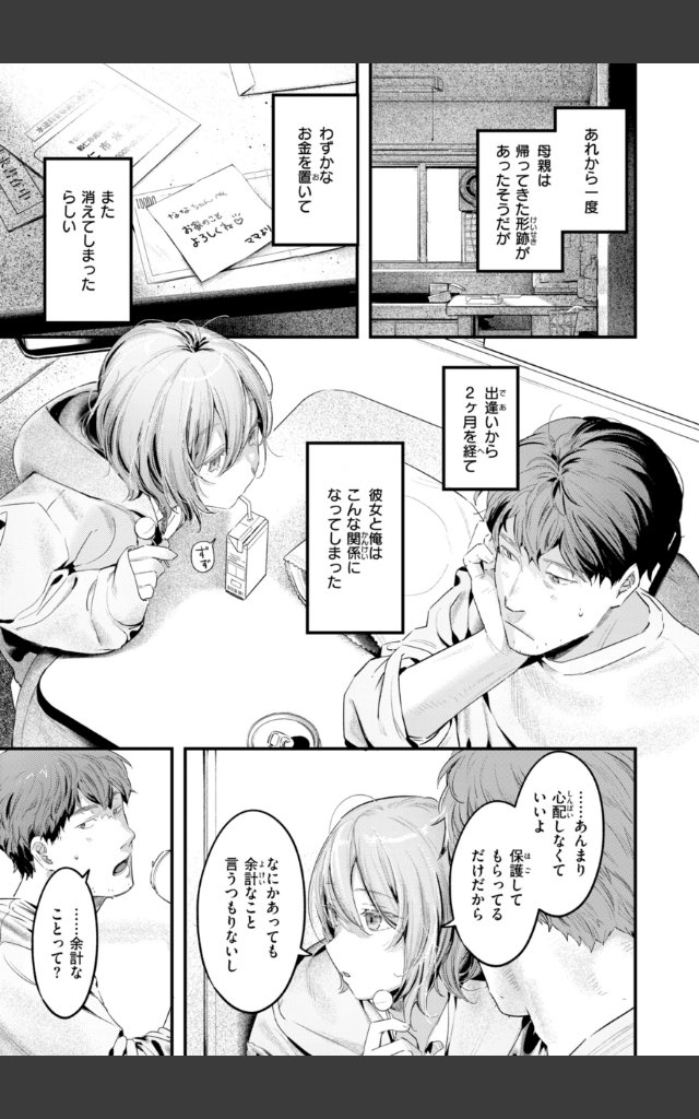 サンプルページ8