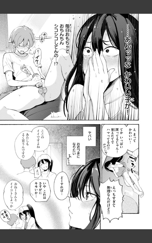 サンプルページ14