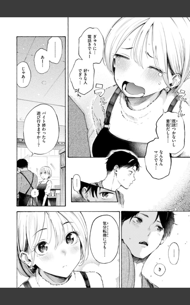 サンプルページ23