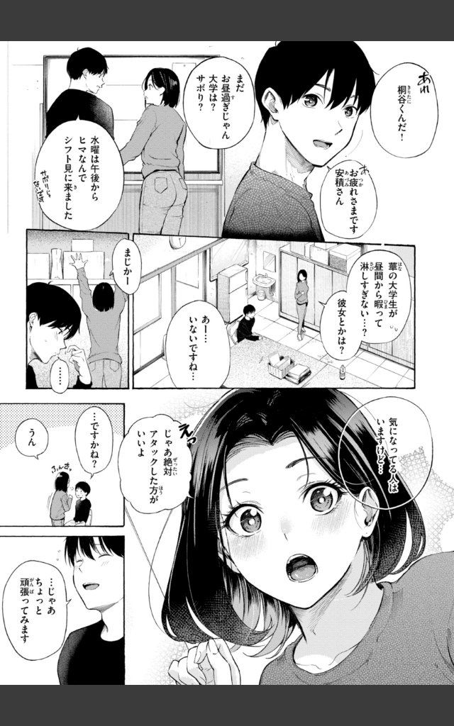 サンプルページ28