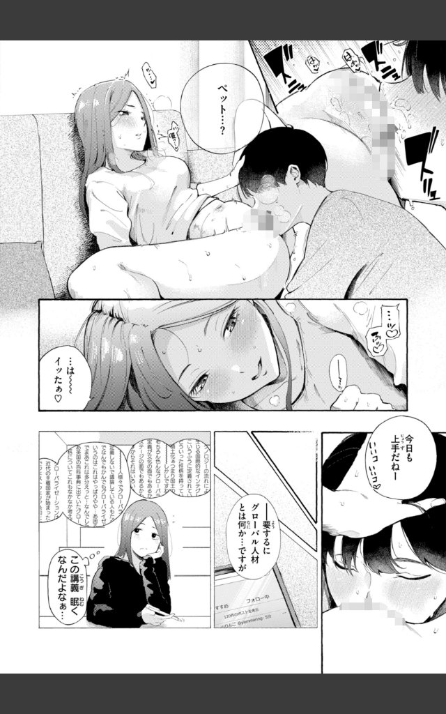 サンプルページ53