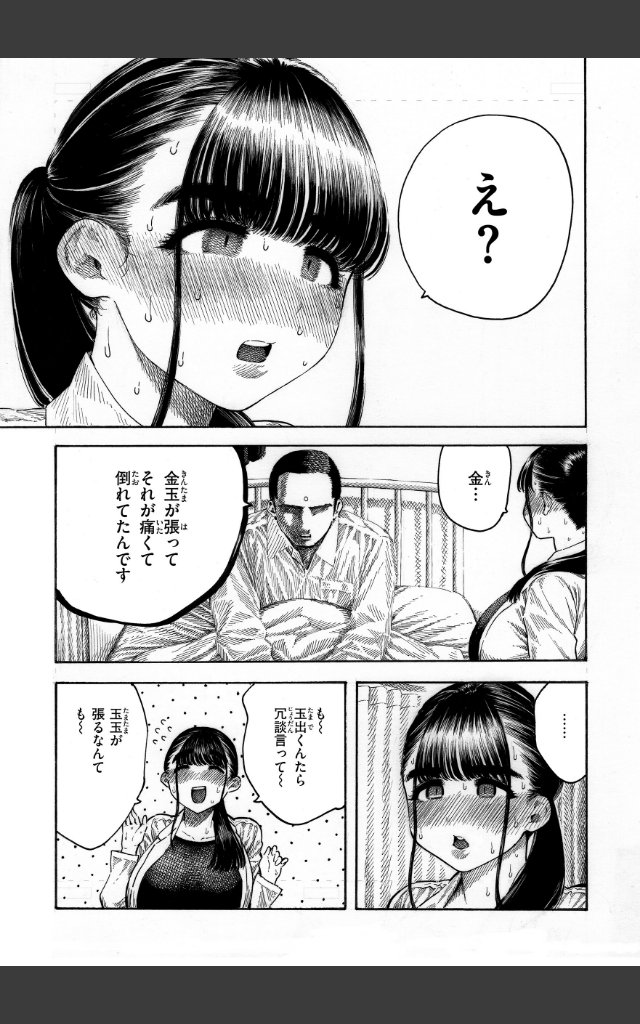 サンプルページ36