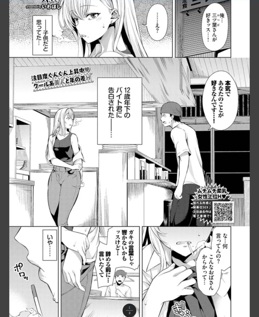愛でぬりつぶして！