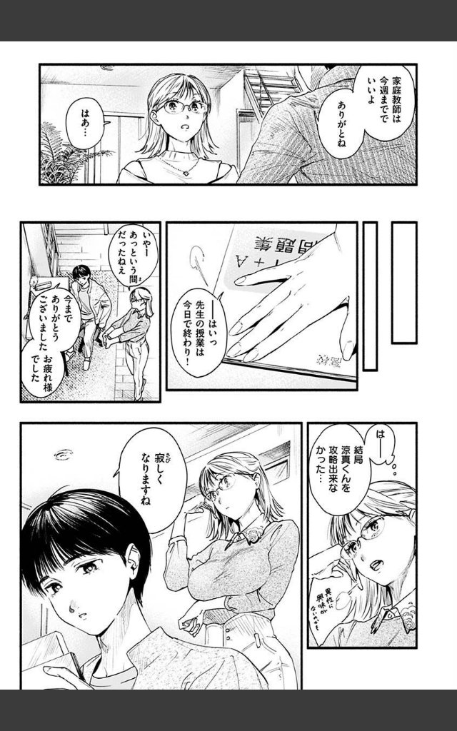 サンプルページ16