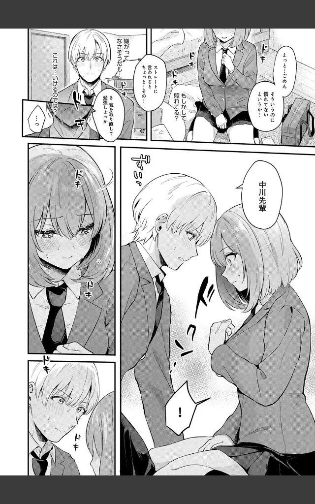 サンプルページ7