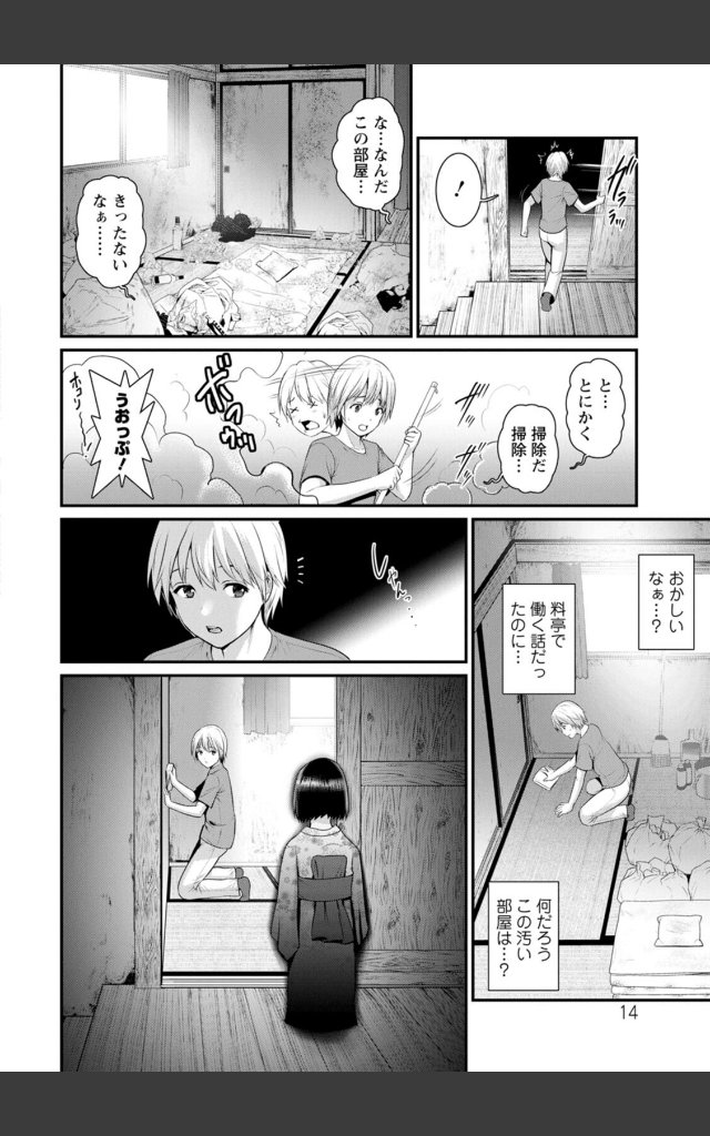 サンプルページ13