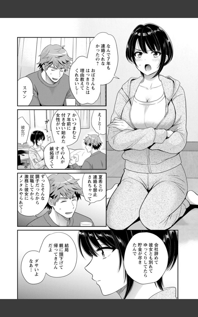 サンプルページ13
