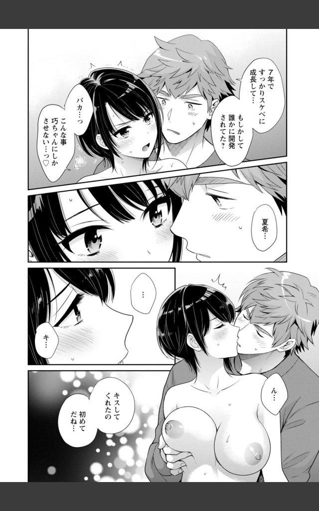 サンプルページ19