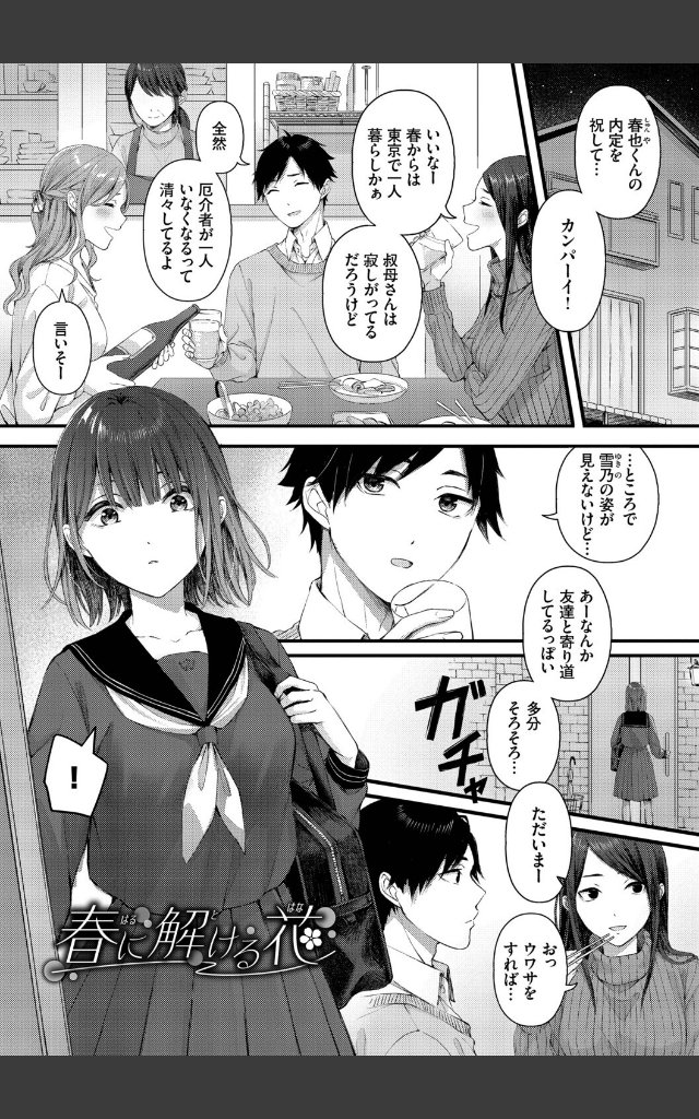 サンプルページ37
