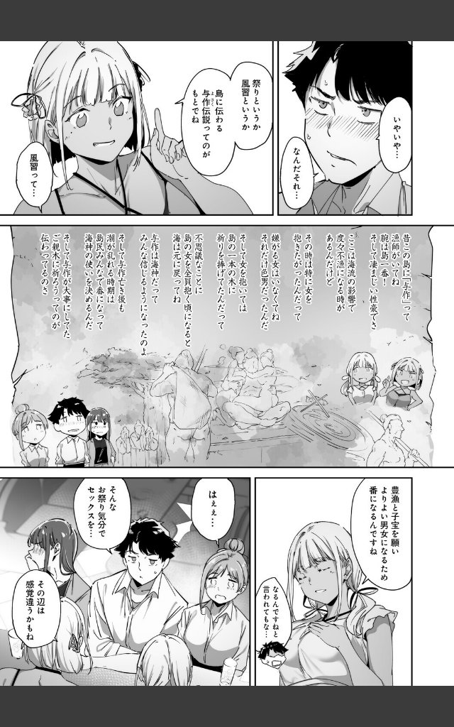 サンプルページ16