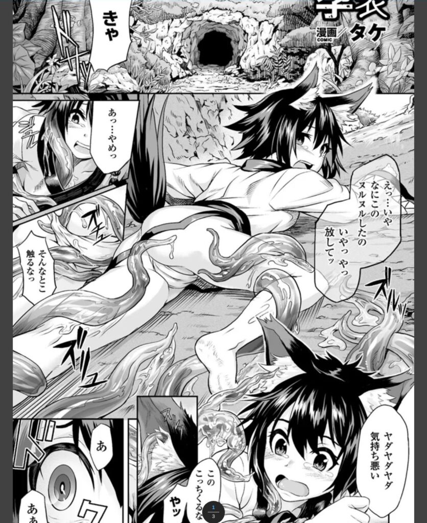 孕袋【単話】
