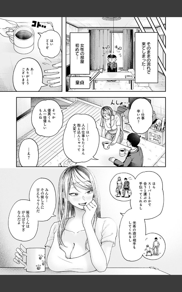 サンプルページ4