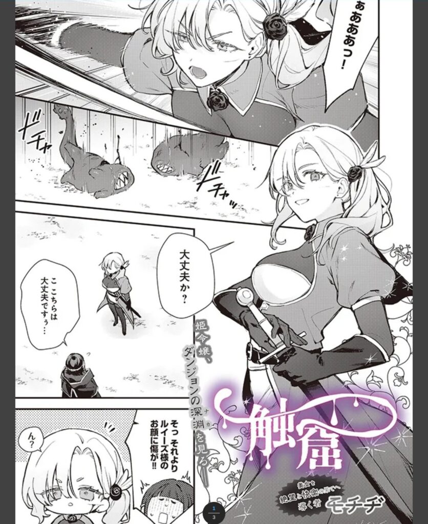 触窟