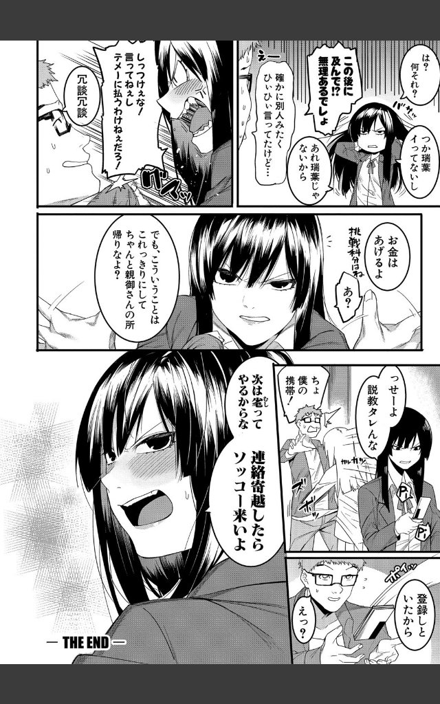 サンプルページ27