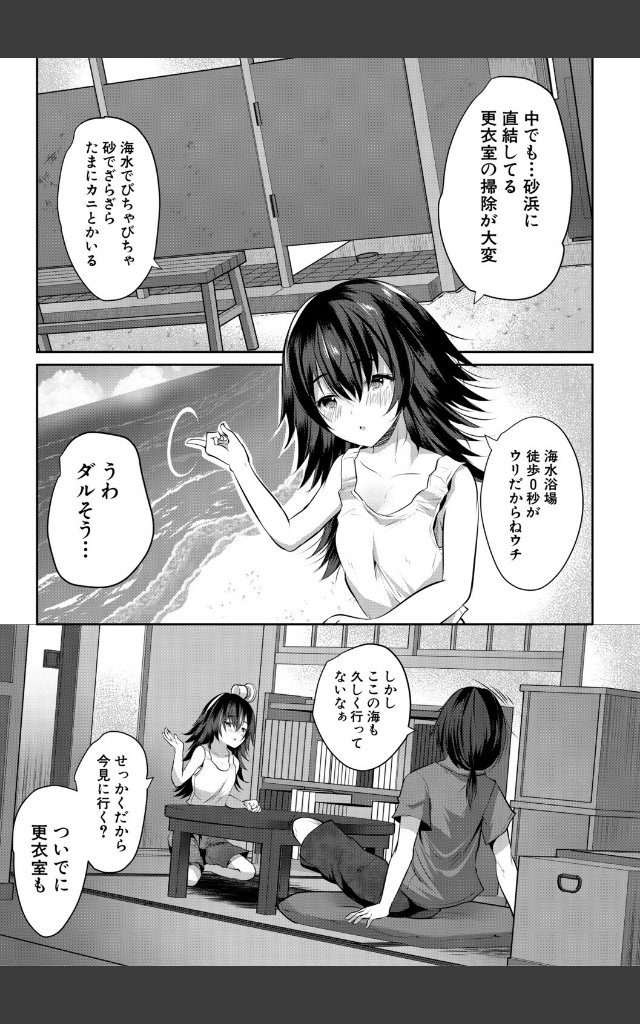 サンプルページ8