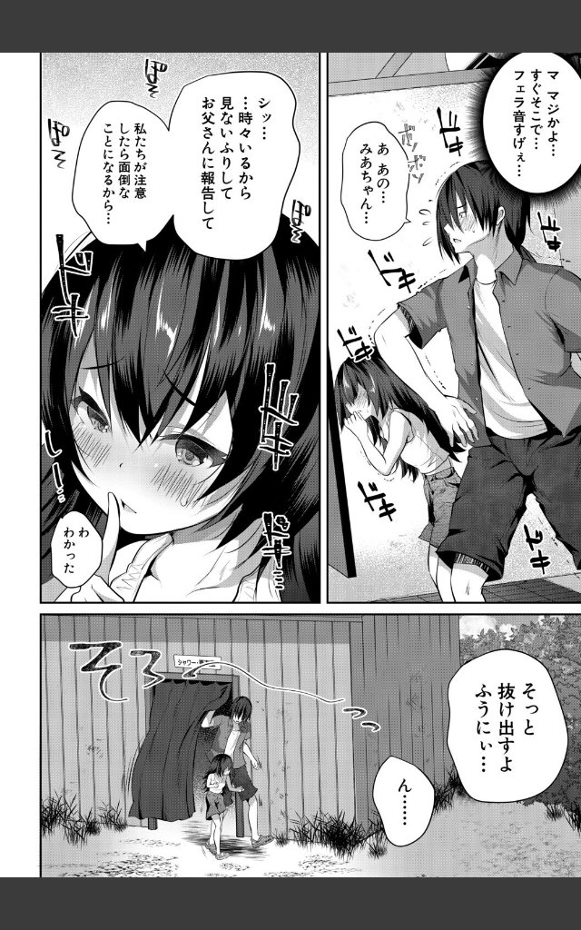 サンプルページ11