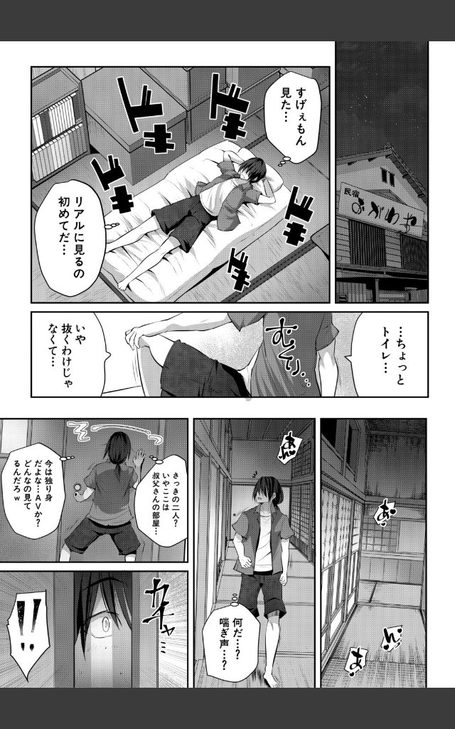 サンプルページ12