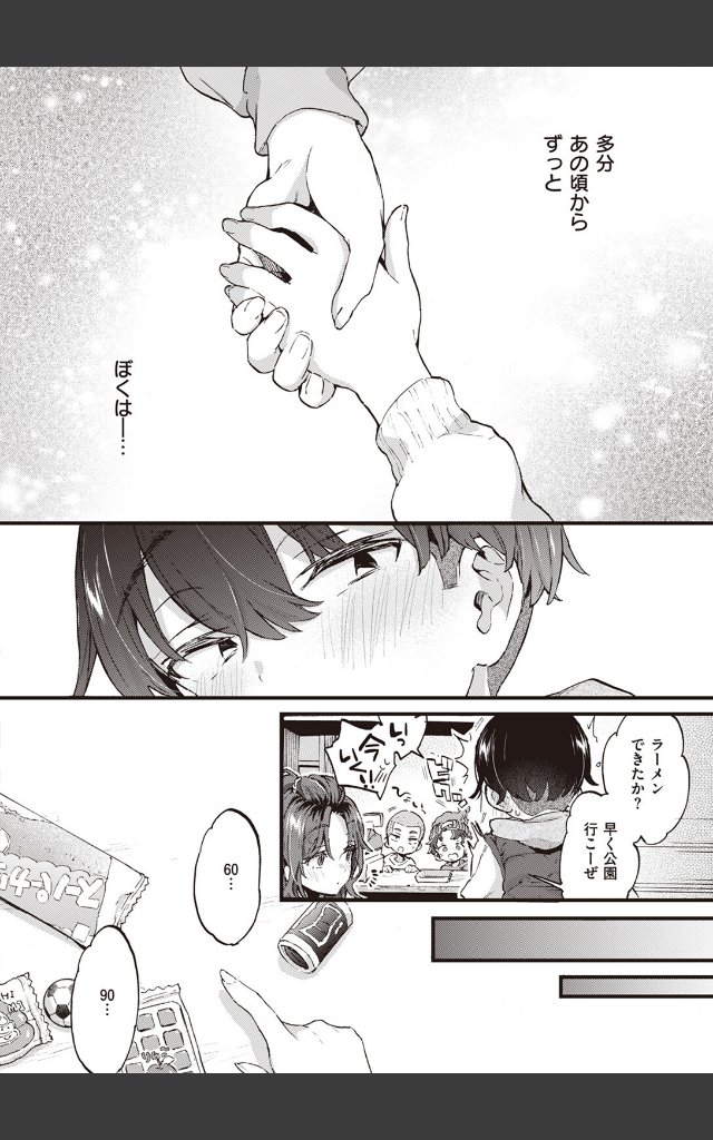 サンプルページ3